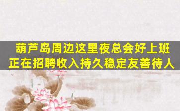 四平酒吧招聘