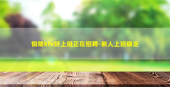 林芝夜总会招聘